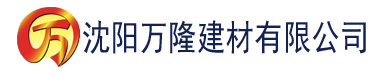 沈阳免费地福利直播聚合盒子建材有限公司_沈阳轻质石膏厂家抹灰_沈阳石膏自流平生产厂家_沈阳砌筑砂浆厂家